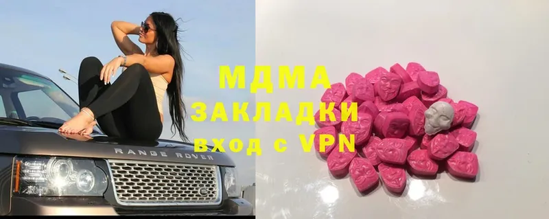 МДМА Molly  Вязники 