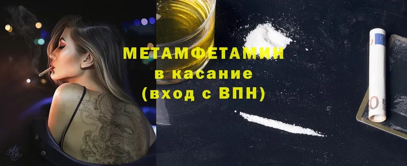 МЕТАМФЕТАМИН кристалл  Вязники 